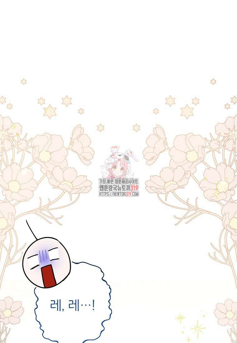 주문을 말해, 로즈! 2부 19화 1