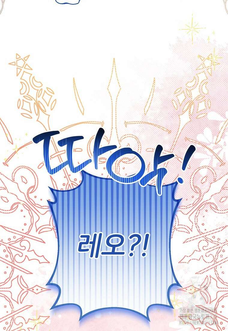 주문을 말해, 로즈! 2부 19화 2