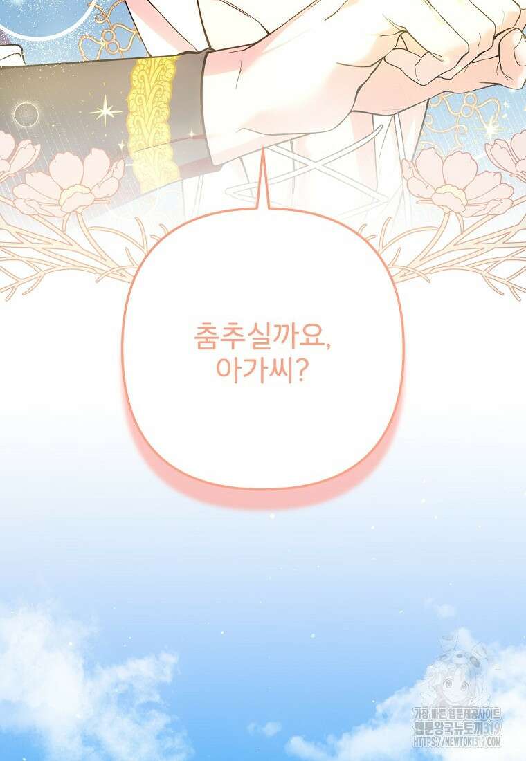 주문을 말해, 로즈! 2부 19화 4
