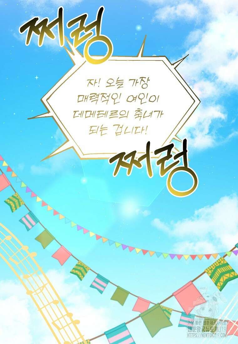 주문을 말해, 로즈! 2부 19화 5