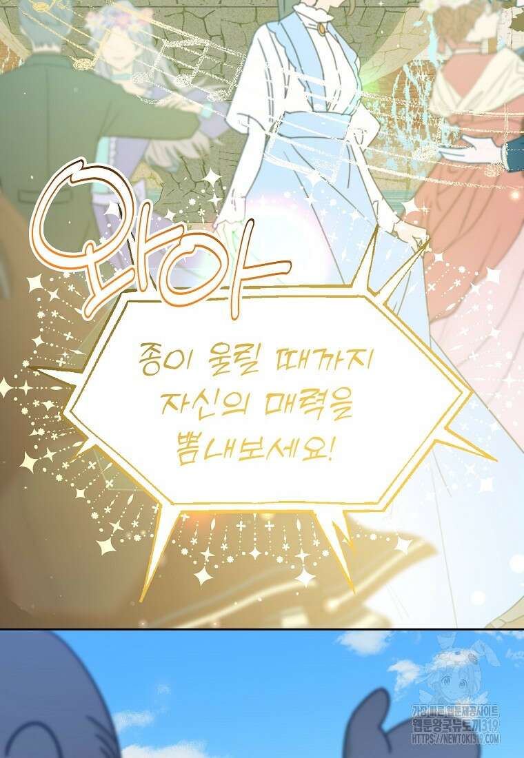 주문을 말해, 로즈! 2부 19화 7