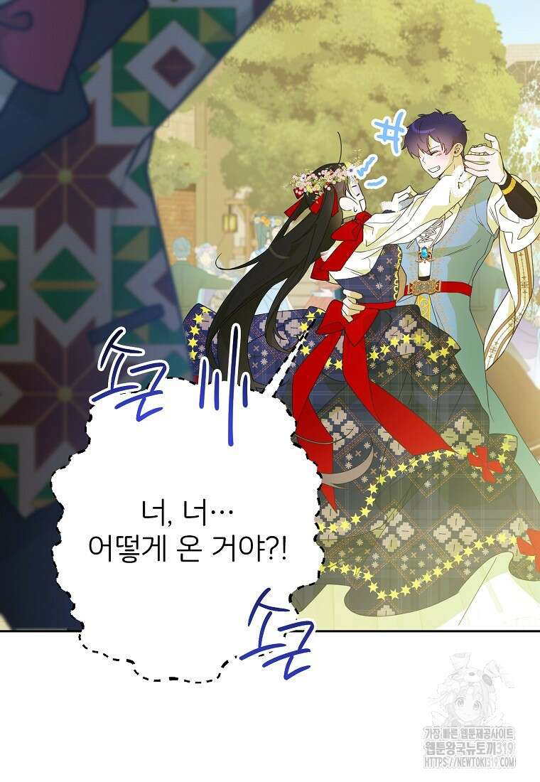 주문을 말해, 로즈! 2부 19화 9