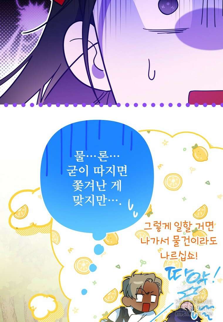 주문을 말해, 로즈! 2부 19화 11