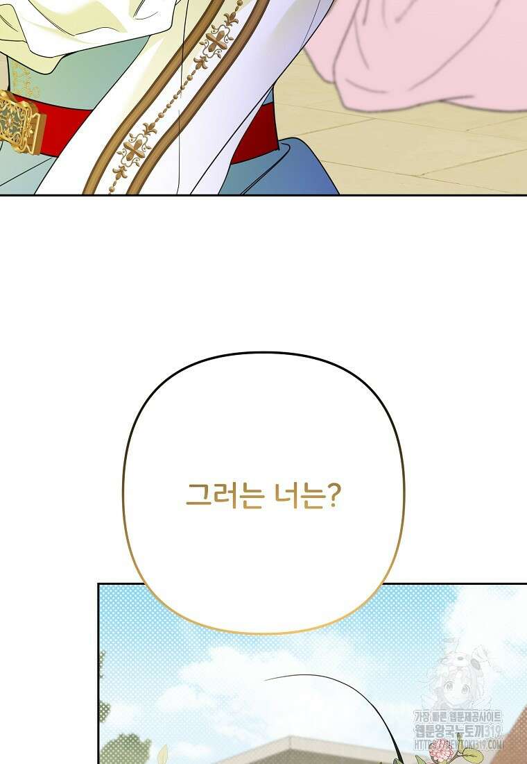 주문을 말해, 로즈! 2부 19화 13