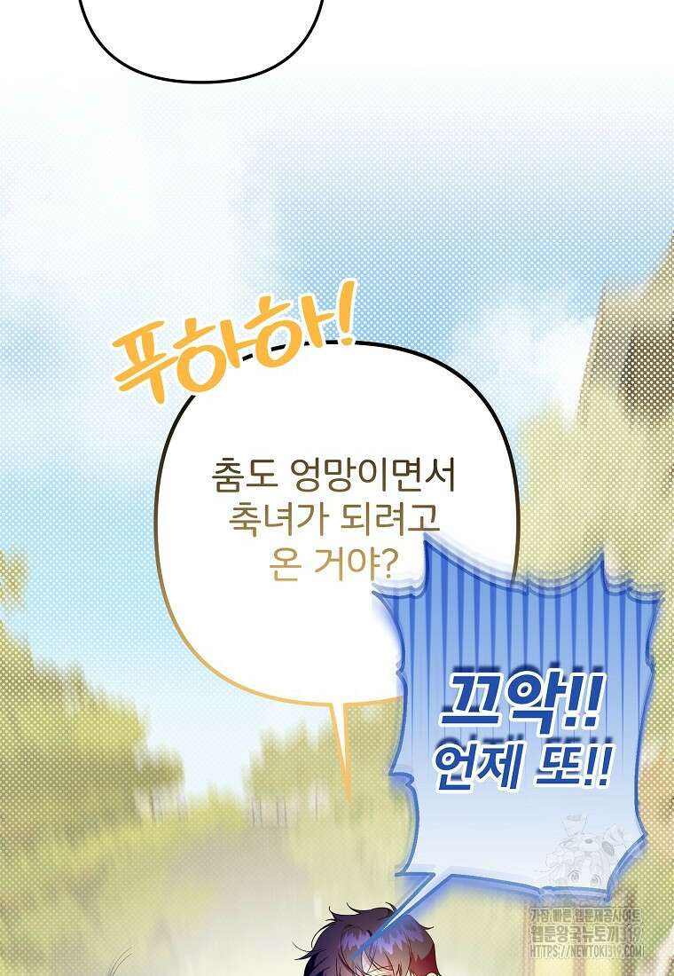 주문을 말해, 로즈! 2부 19화 15