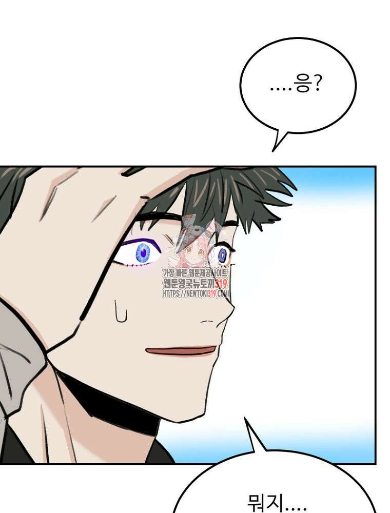 나의 손절일지 4화 1