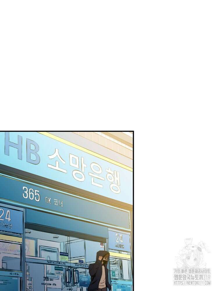 나의 손절일지 4화 7