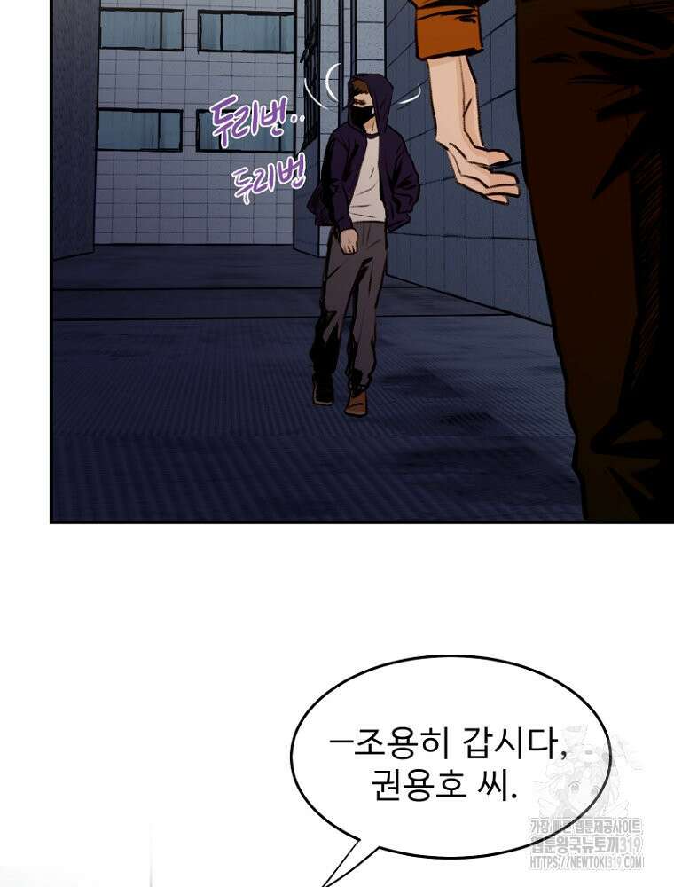 나의 손절일지 4화 9