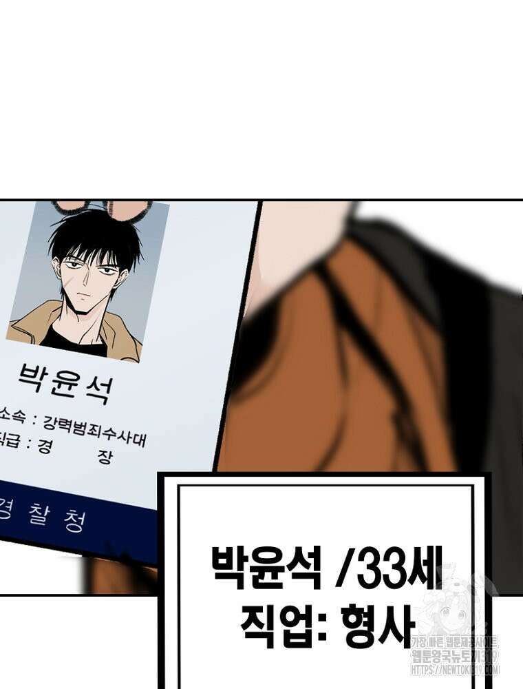나의 손절일지 4화 29