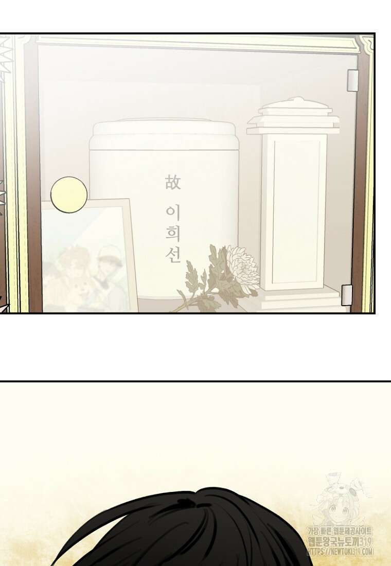 나의 손절일지 8화 3