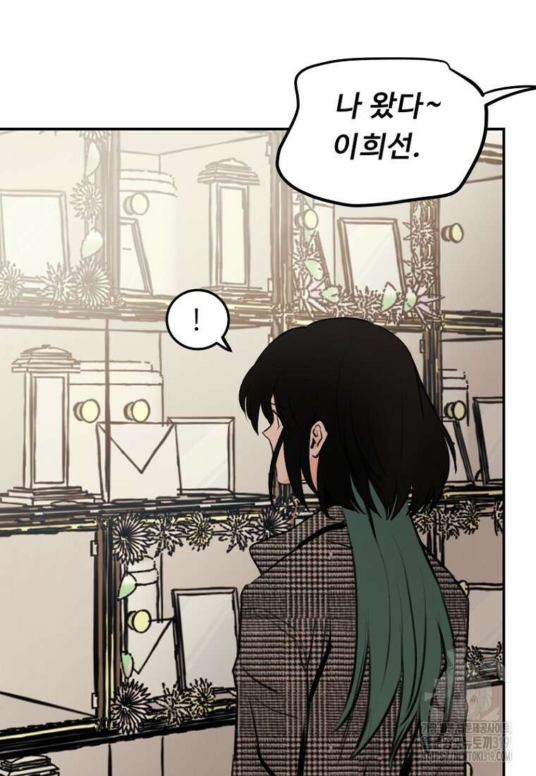 나의 손절일지 8화 5