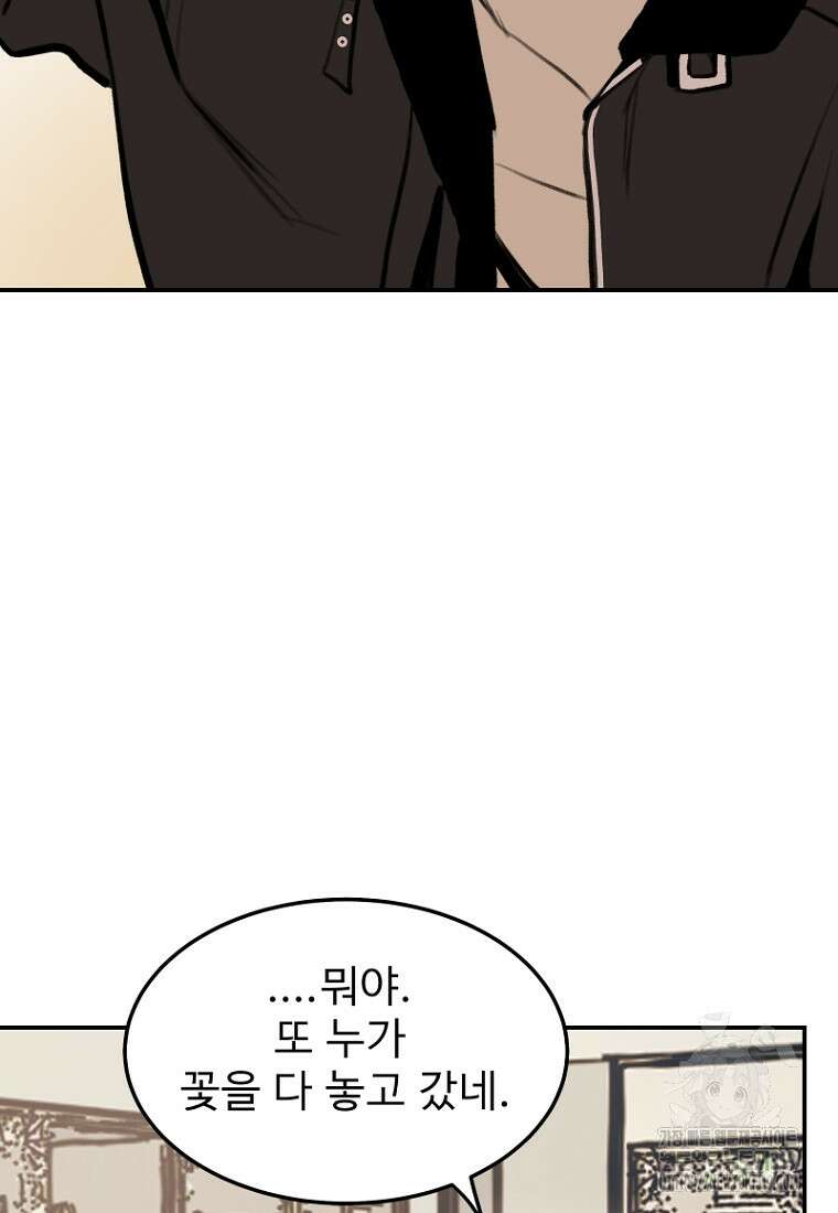 나의 손절일지 8화 7