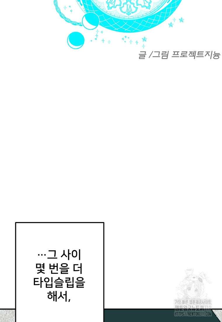 나의 손절일지 8화 15
