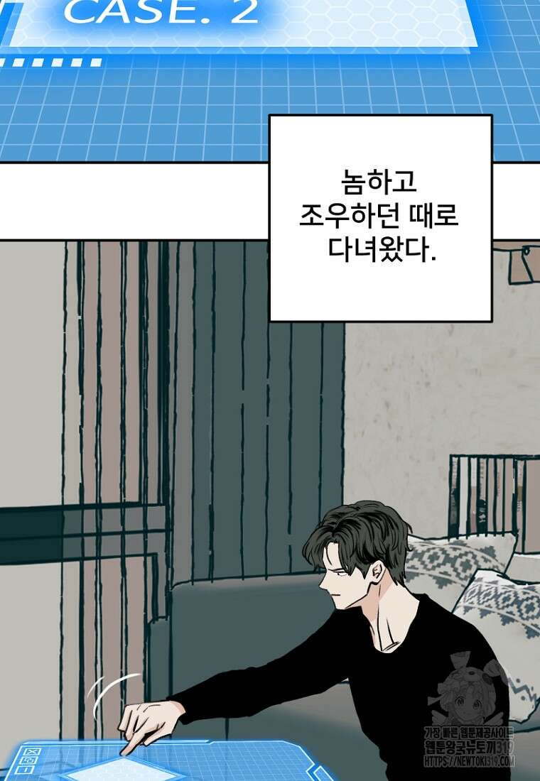 나의 손절일지 8화 17
