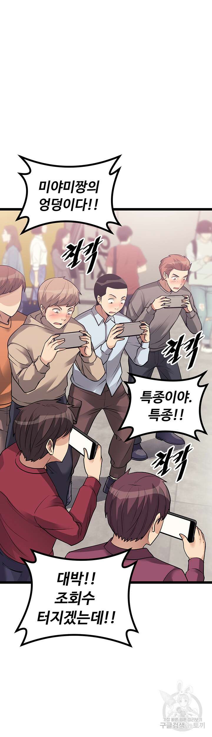 오이마켓 10화 8