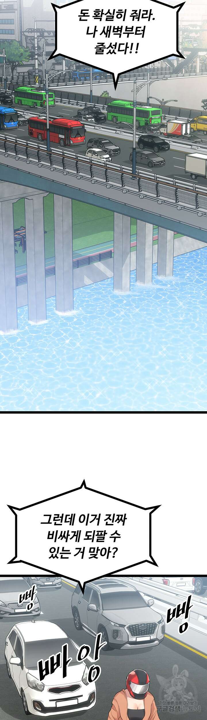오이마켓 10화 12