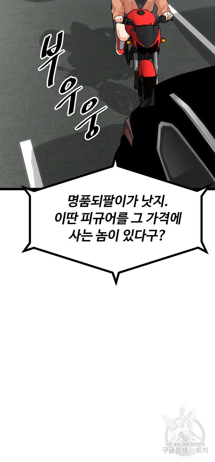 오이마켓 10화 13