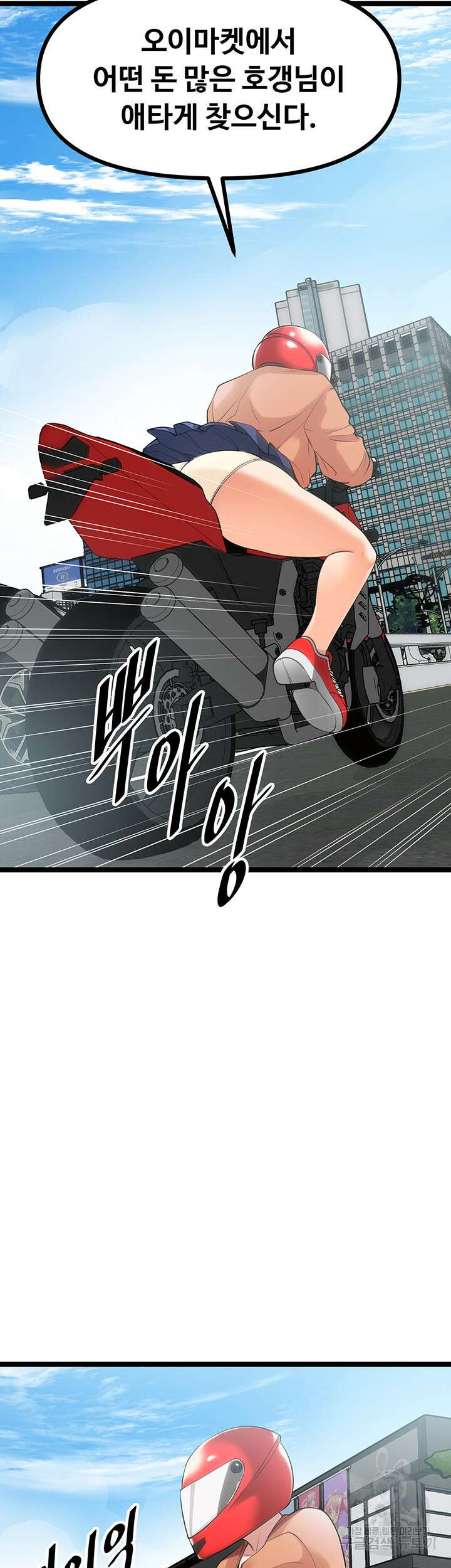 오이마켓 10화 15