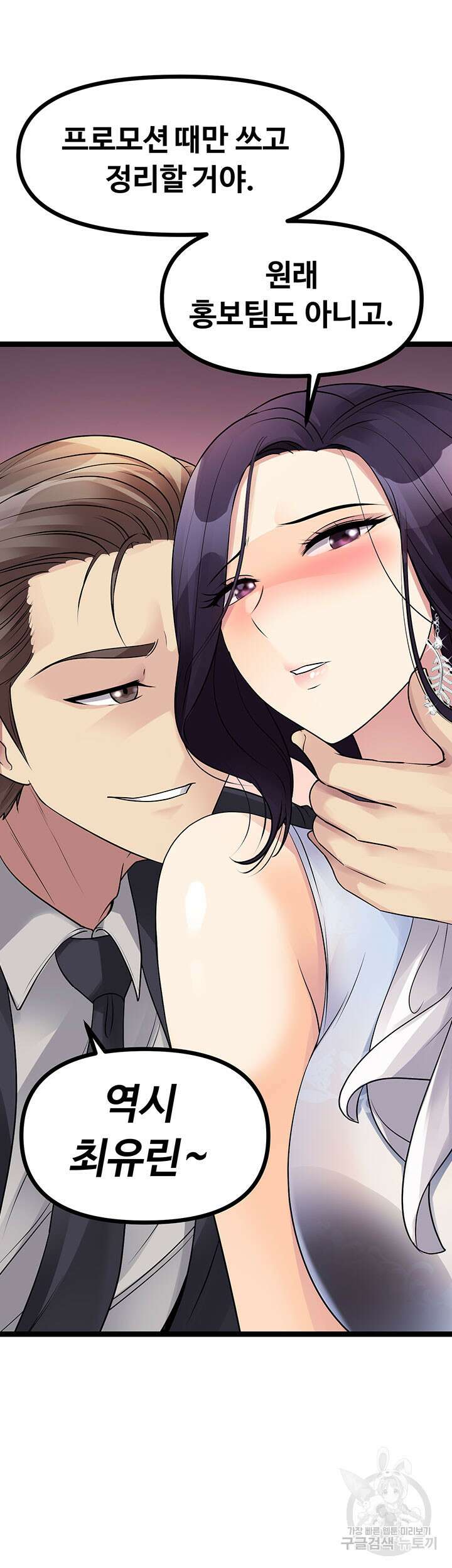 오이마켓 19화 2