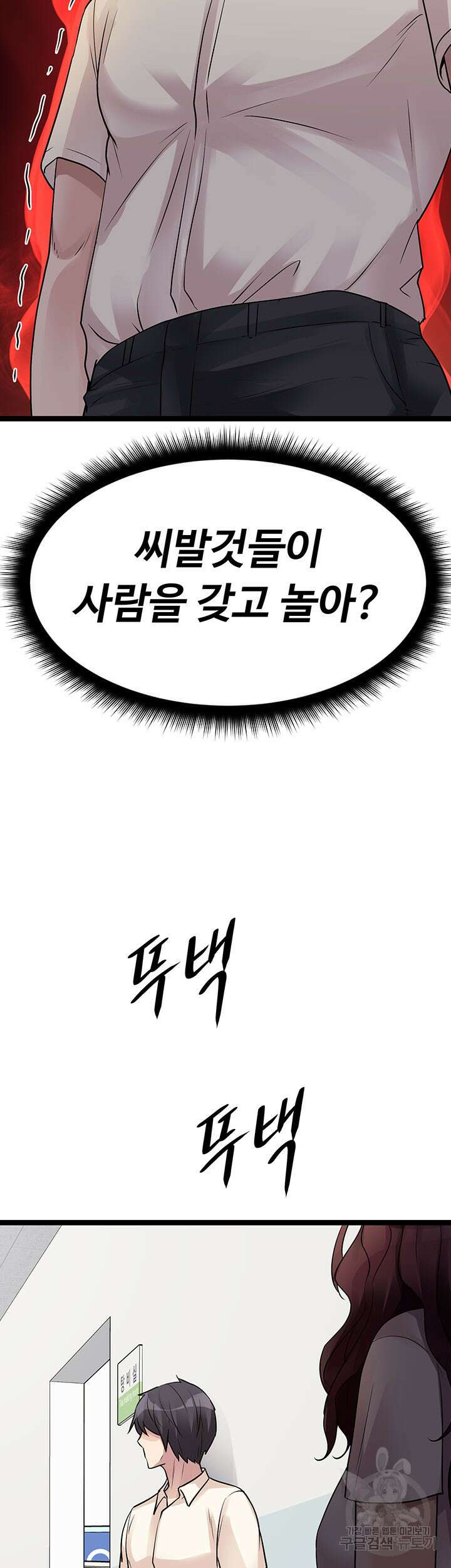 오이마켓 19화 4