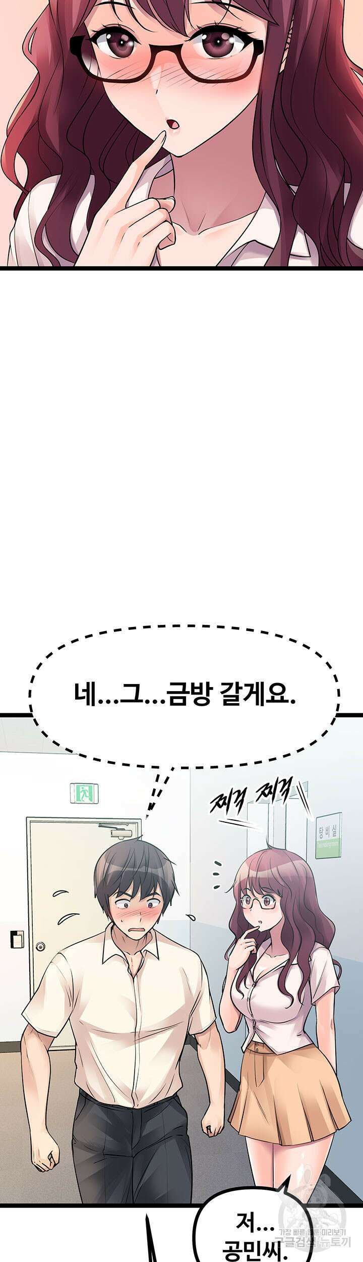 오이마켓 19화 8