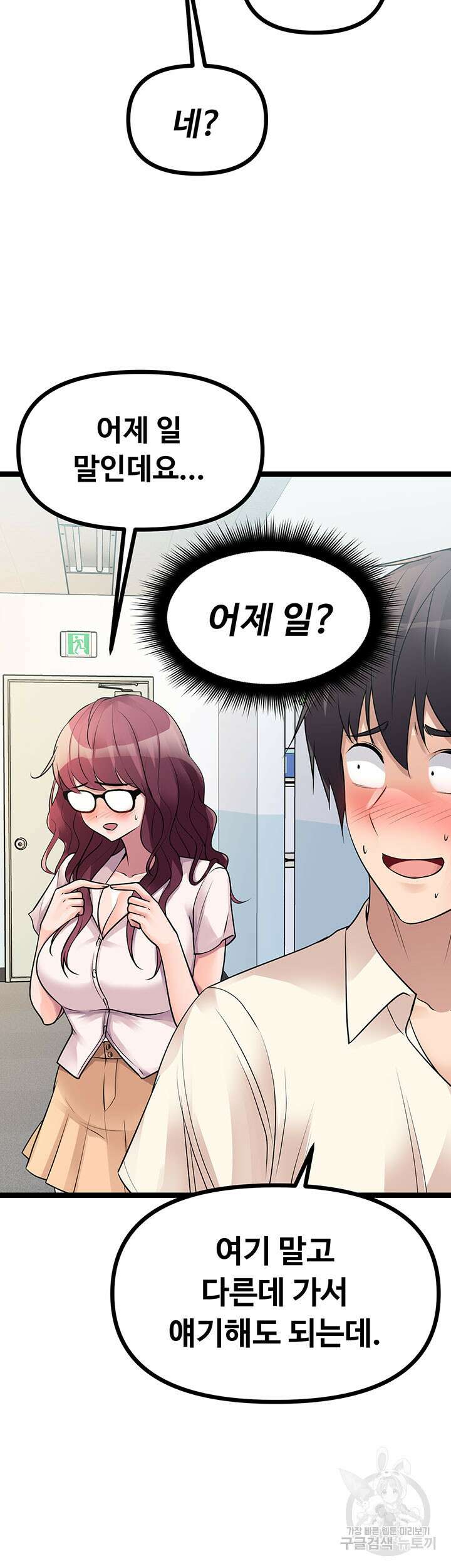 오이마켓 19화 9