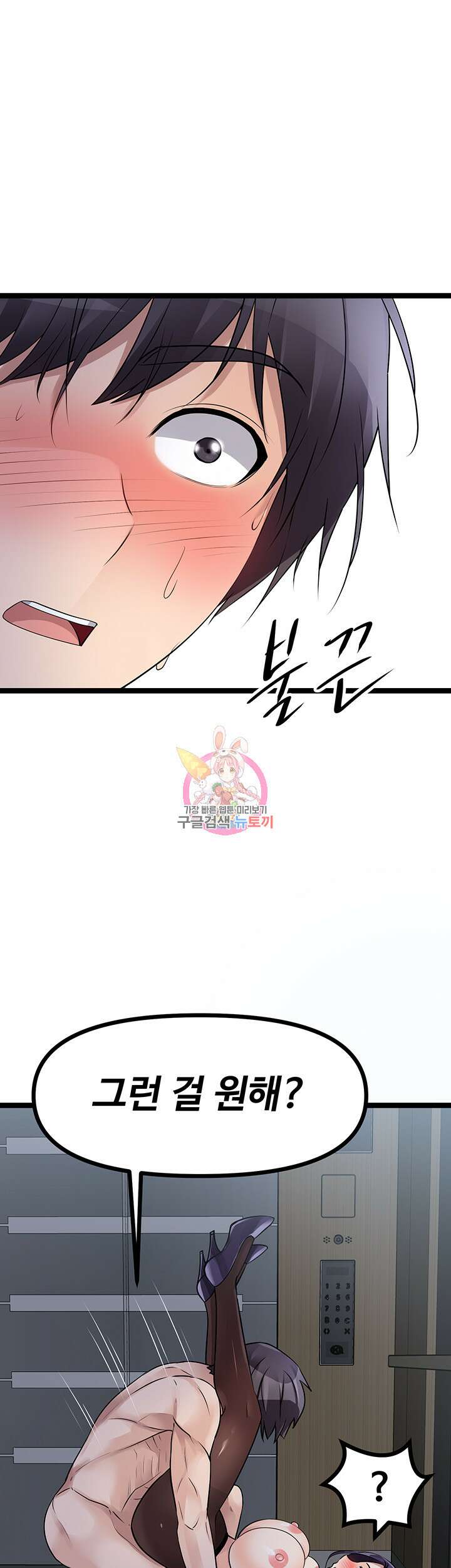 오이마켓 23화 1