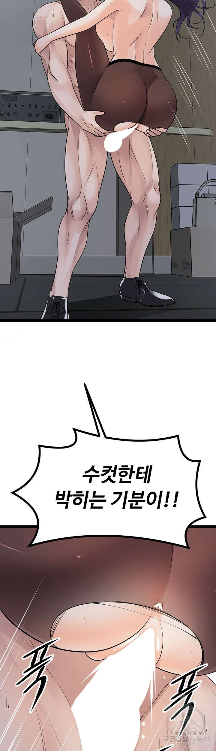 오이마켓 23화 3