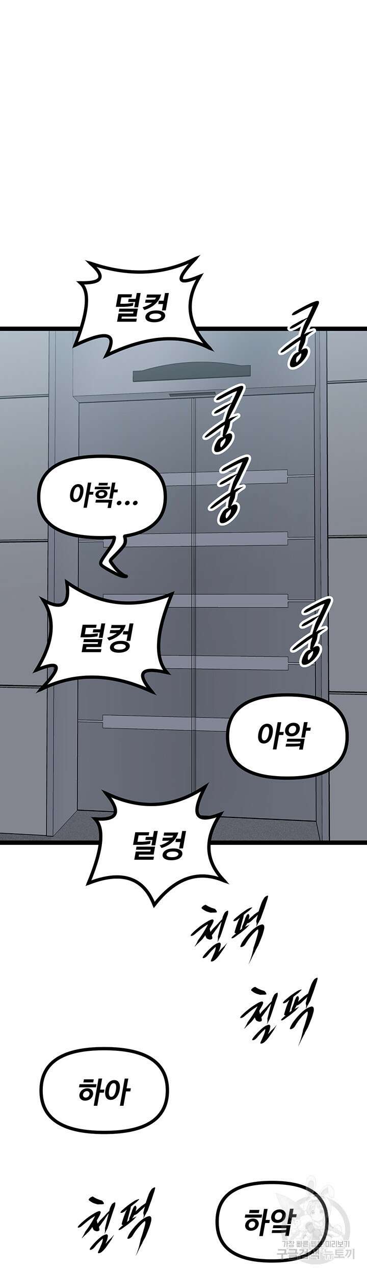 오이마켓 23화 7