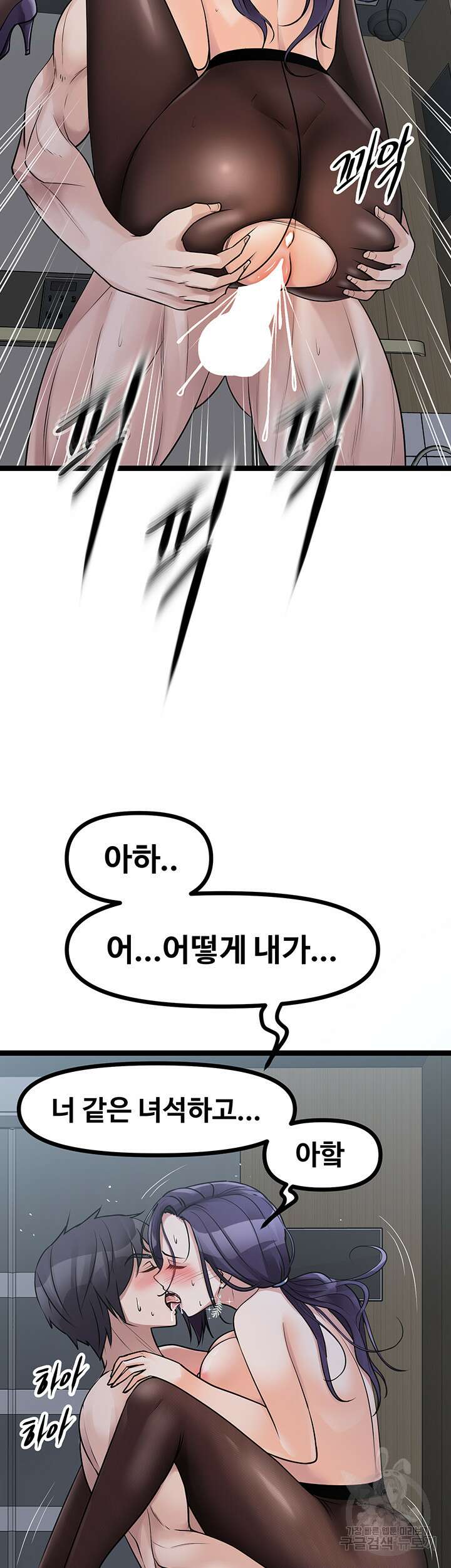 오이마켓 23화 9