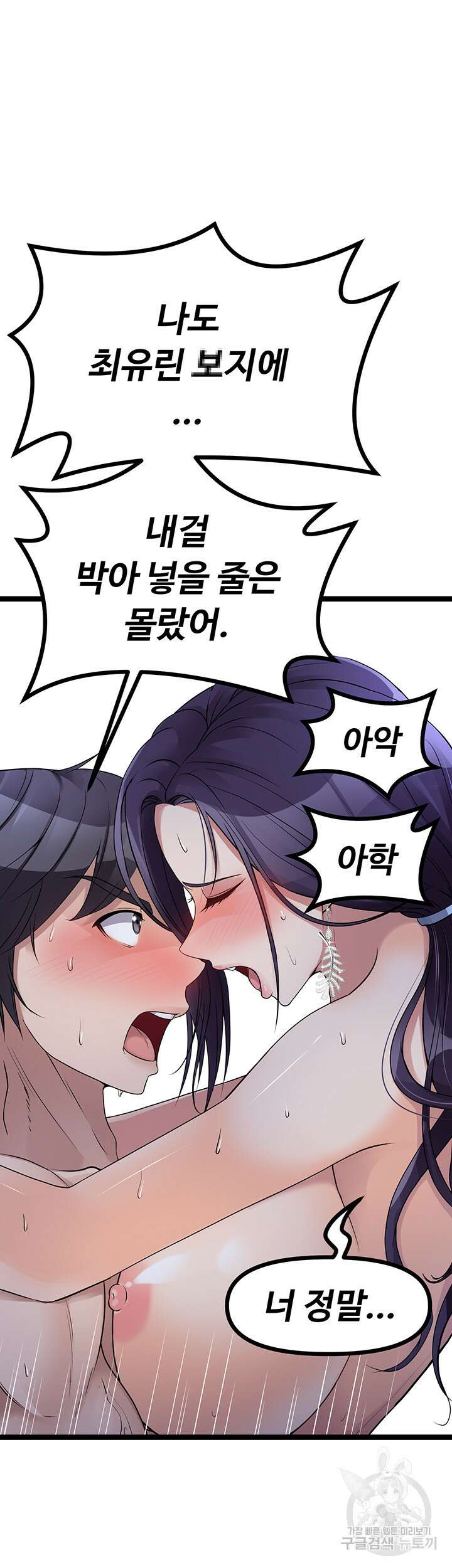 오이마켓 23화 12