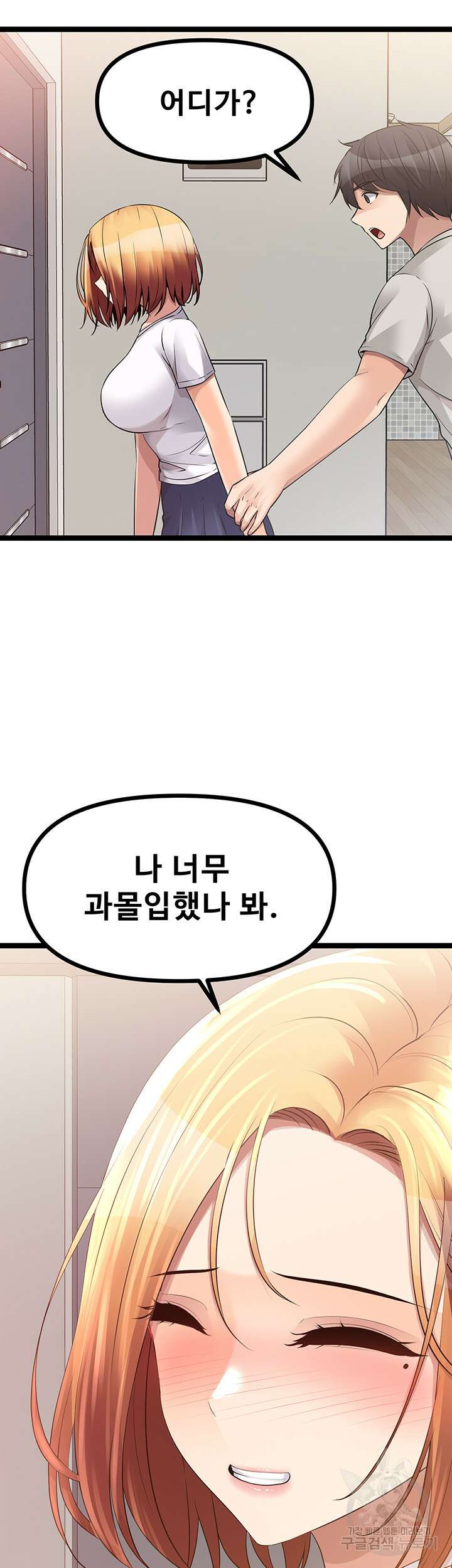 오이마켓 39화 2