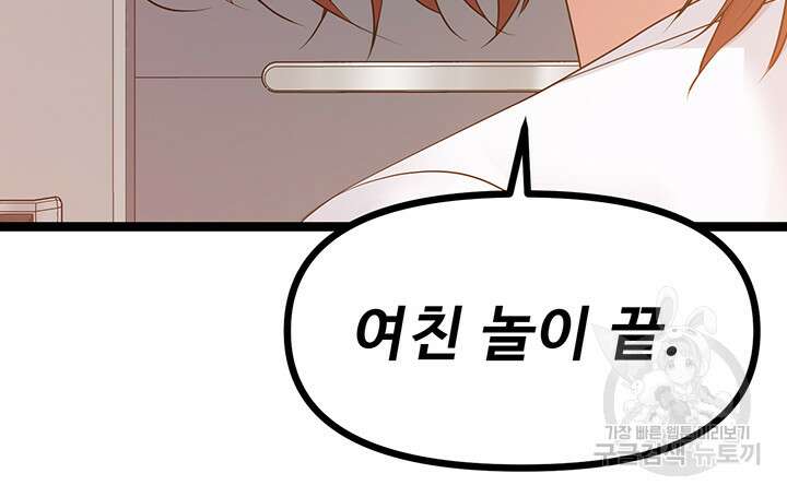 오이마켓 39화 3