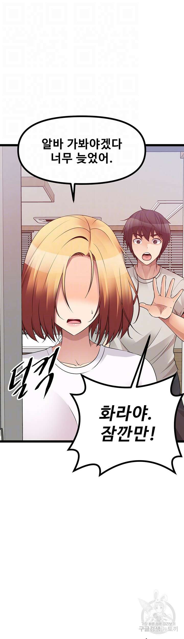오이마켓 39화 4