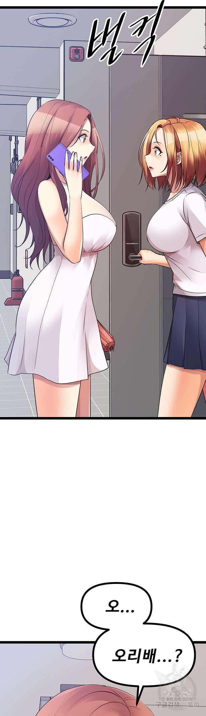오이마켓 39화 5