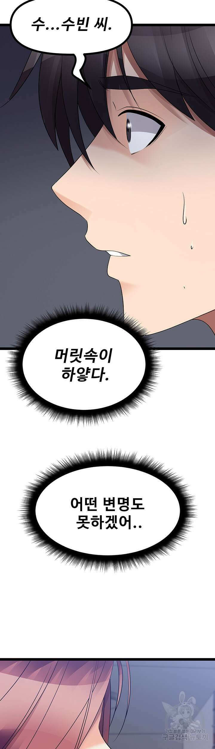 오이마켓 39화 11