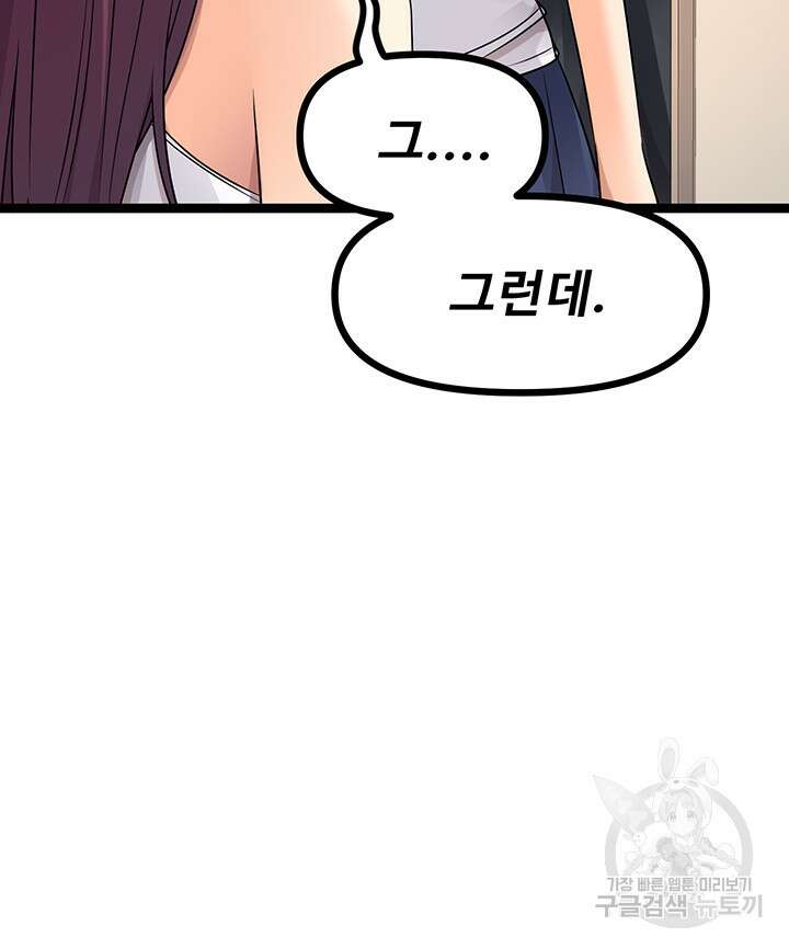 오이마켓 39화 13