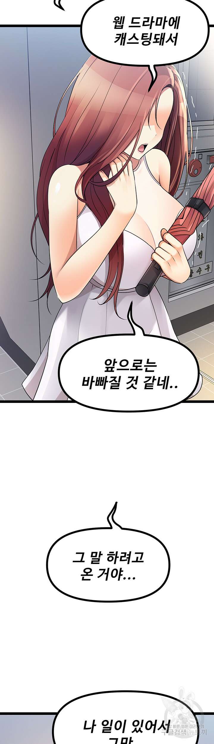 오이마켓 39화 16