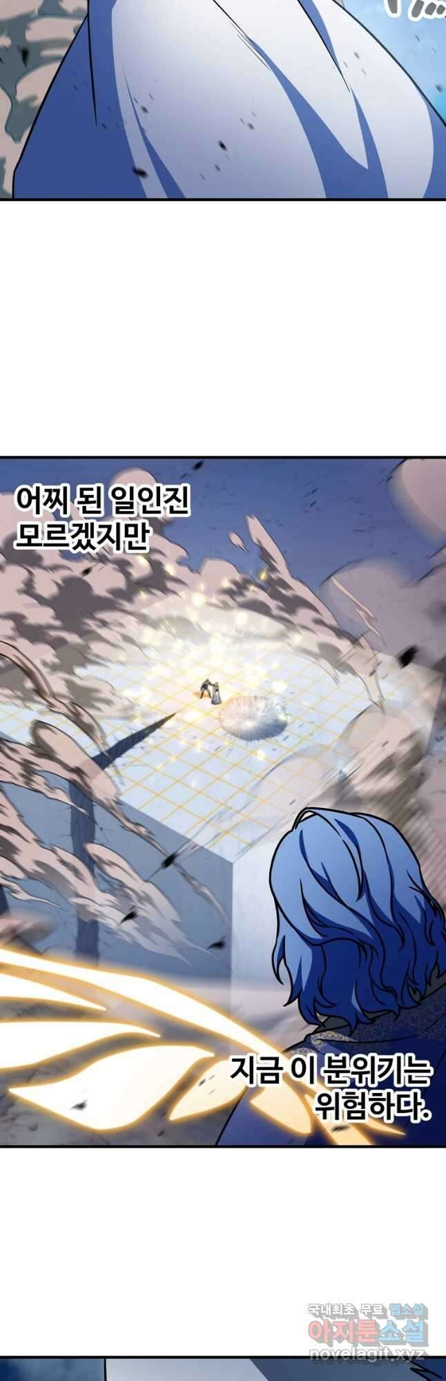 레벨업 못하는 플레이어-130화 3