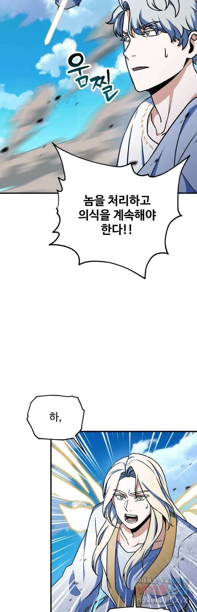 레벨업 못하는 플레이어-130화 6