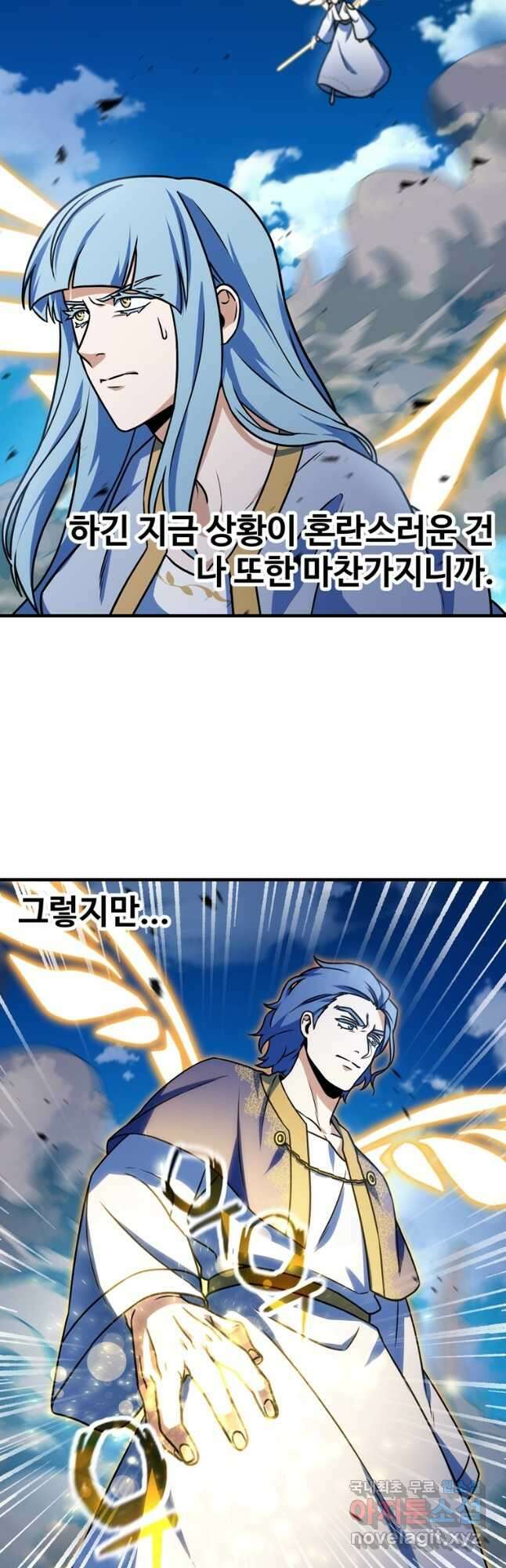 레벨업 못하는 플레이어-130화 9