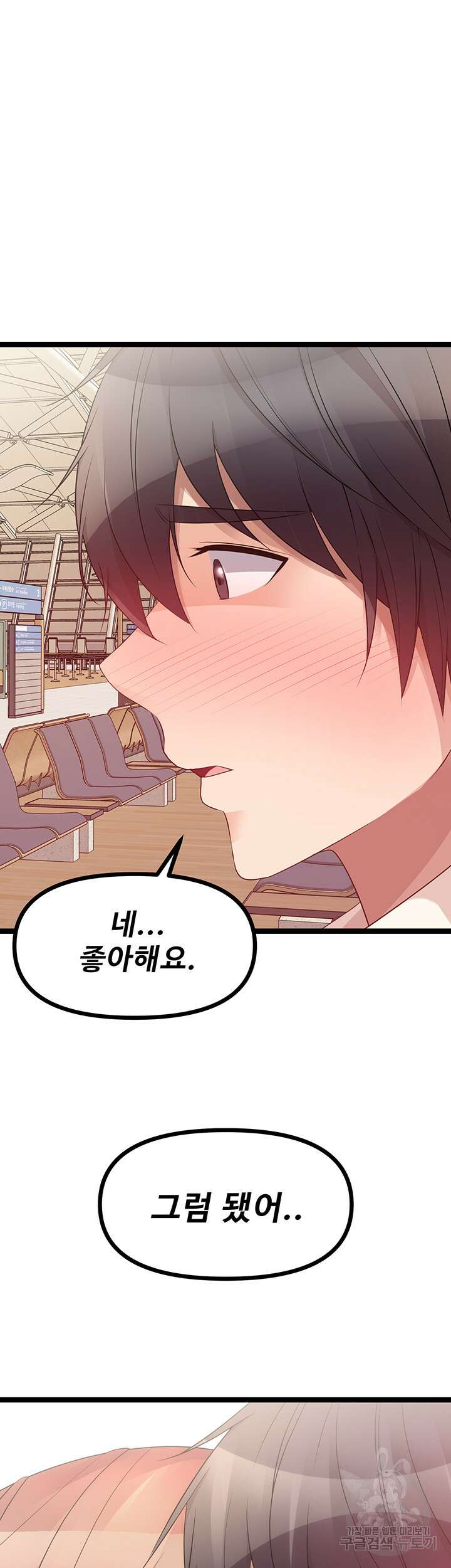 오이마켓 41화 2