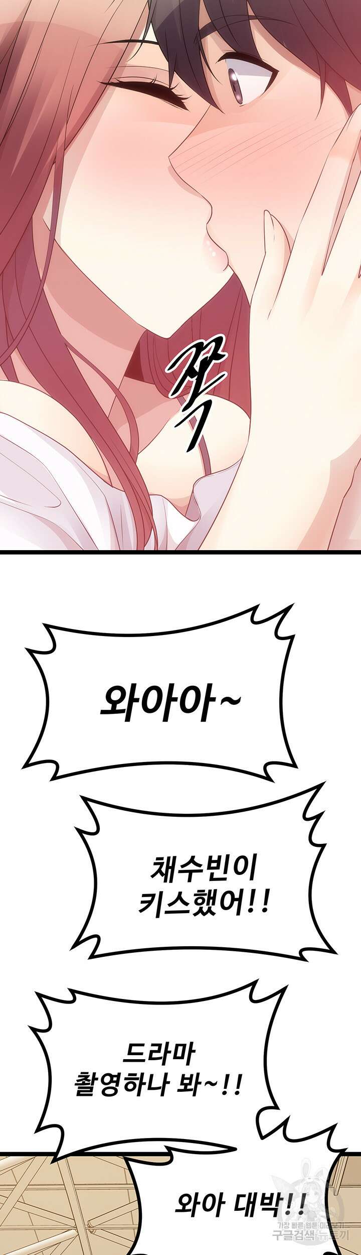 오이마켓 41화 3