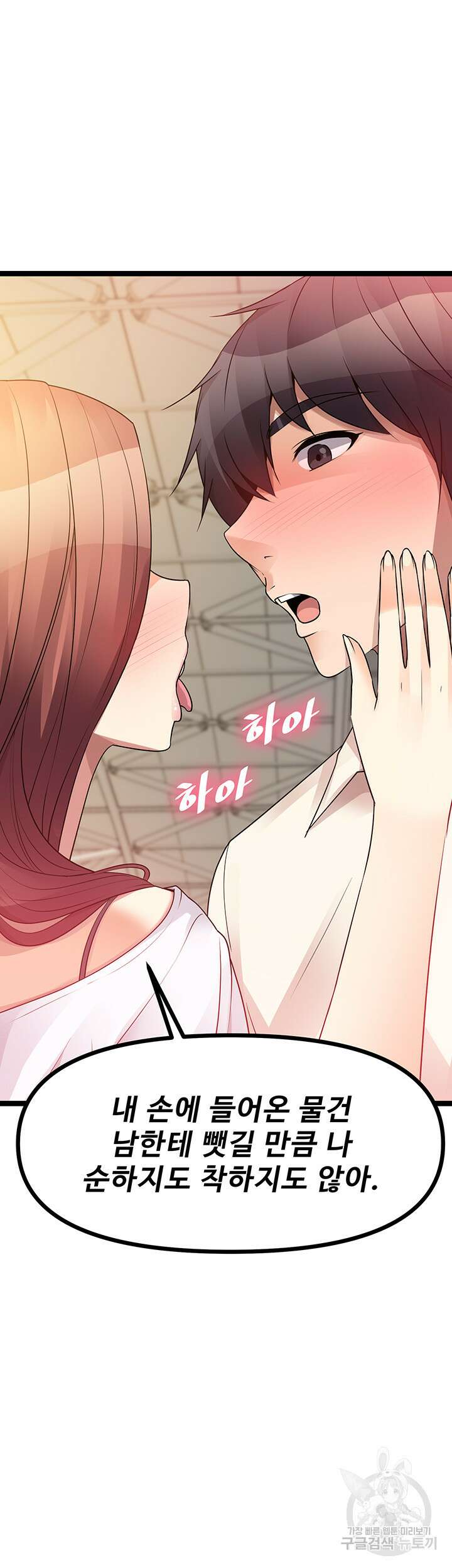 오이마켓 41화 7