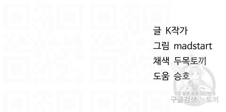 오이마켓 41화 9