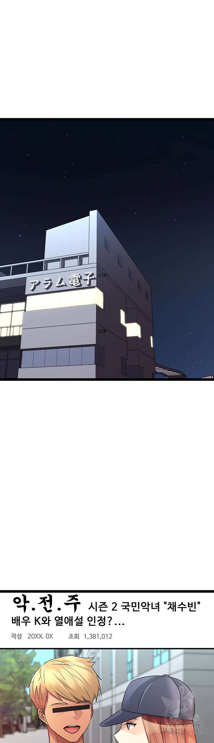 오이마켓 41화 11