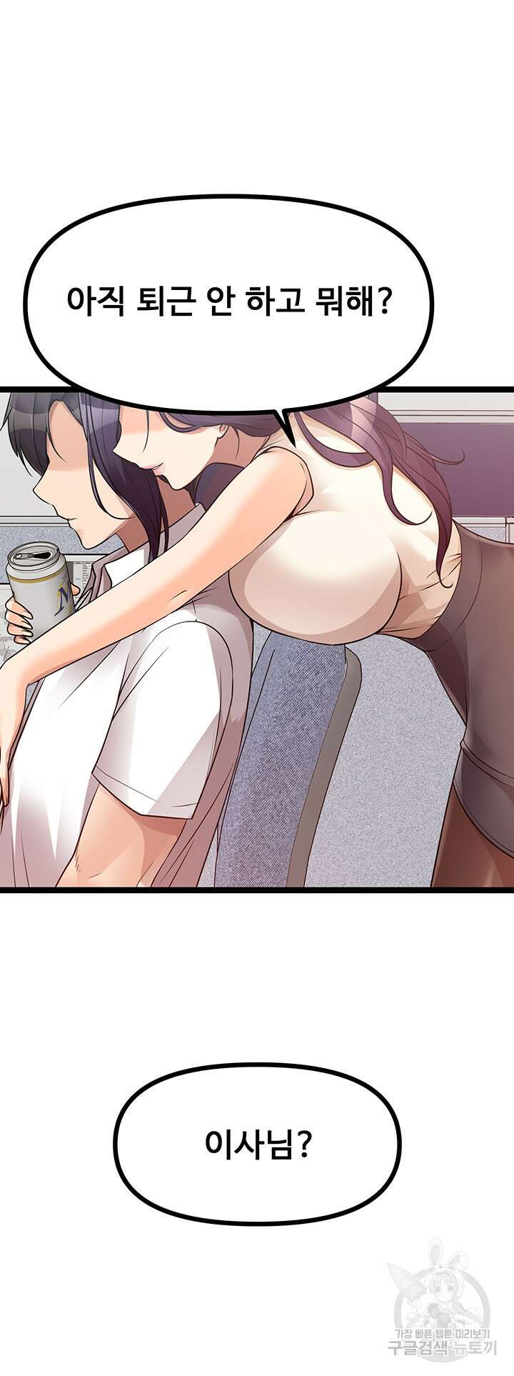 오이마켓 41화 13