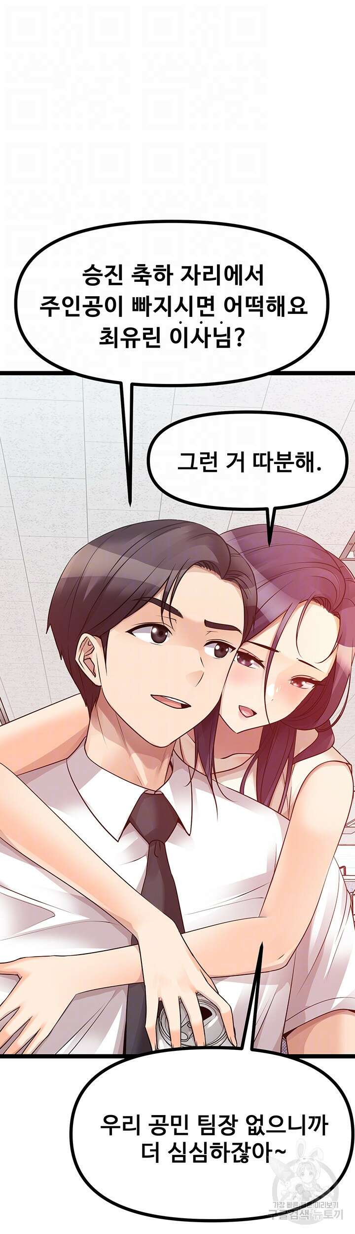 오이마켓 41화 14
