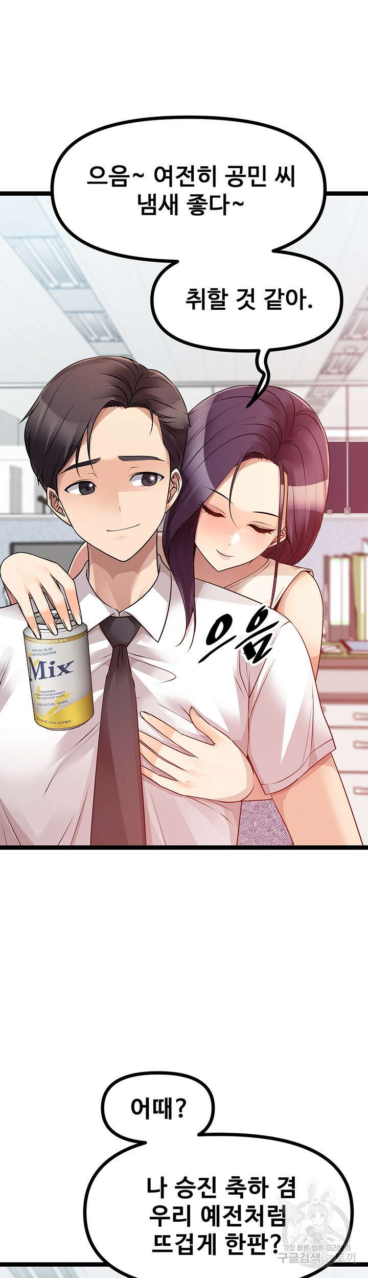 오이마켓 41화 15
