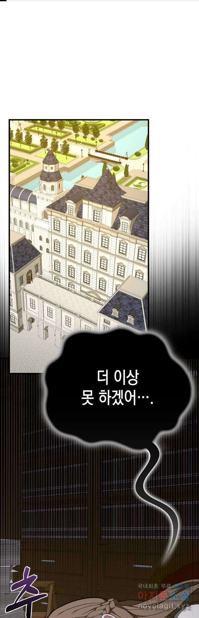 성자는 개뿔, 현대의학의 힘이다 79화 1